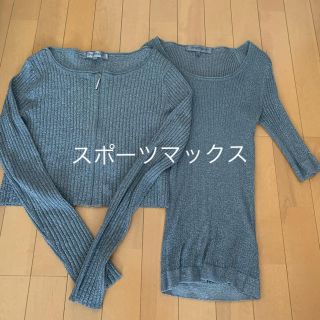 マックスマーラ(Max Mara)のスポーツマックス　ツインニット　M(ニット/セーター)