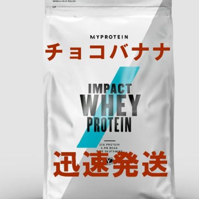 健康食品お買い得5kgパック！　チョコバナナ 　人気！　プロテイン