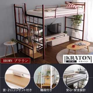 送料無料 階段付ロフトベッド ミドルベッド KRATON Sサイズ BR(ロフトベッド/システムベッド)