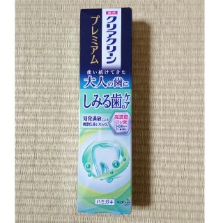 カオウ(花王)のクリアクリーン プレミアムしみる歯のケア  100g(歯磨き粉)