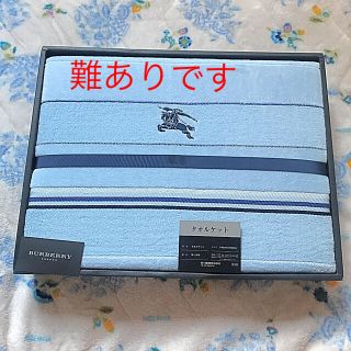 バーバリー(BURBERRY)の【難あり】 momo0602様　タオルケット　西川産業　日本製　ブルー(タオルケット)