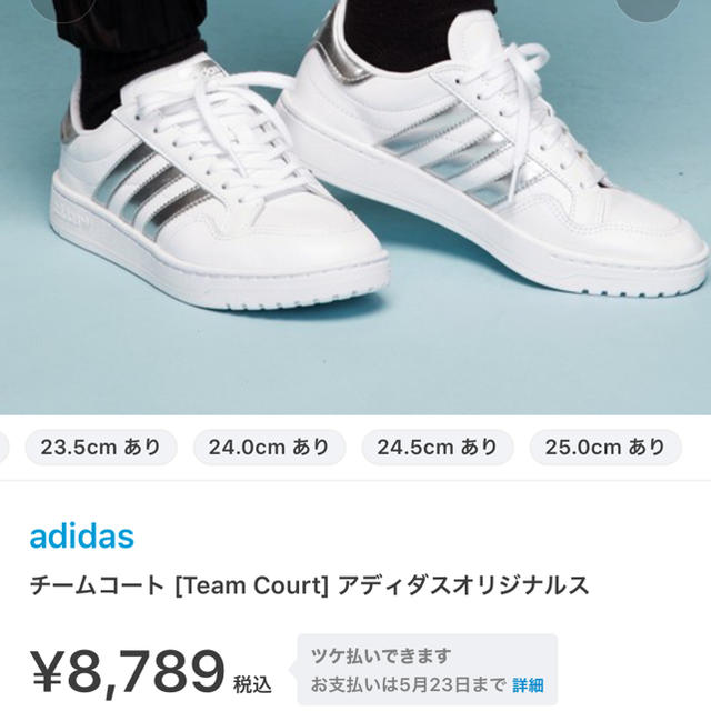 adidas(アディダス)の値下げ中 アディダス スニーカー レディースの靴/シューズ(スニーカー)の商品写真