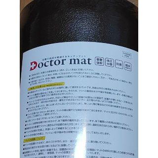 アサヒケイキンゾク(アサヒ軽金属)の【足腰の負担を軽減するキッチンマット】ドクターマット Lサイズ★新品未使用(キッチンマット)