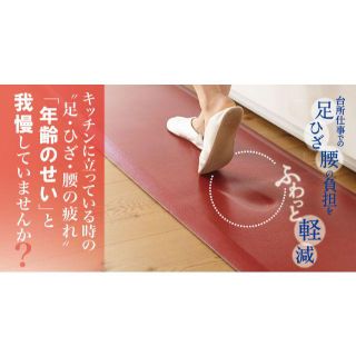 アサヒ軽金属 - 【足腰の負担を軽減するキッチンマット】ドクター