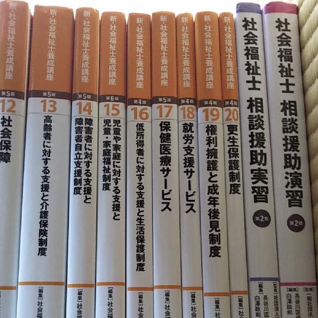 新 社会福祉士養成講座社会福祉士教科書テキスト資格最新版本福祉 新 社会福祉士養成講座社会福祉士教科書テキスト資格最新版本福祉