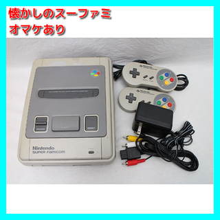 スーパーファミコン(スーパーファミコン)の任天堂 SFC スーパーファミコン 本体セット おまけあり！ B品●１(家庭用ゲーム機本体)