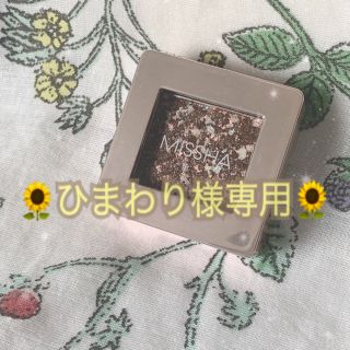 ミシャ(MISSHA)の🌻ひまわり様専用🌻ミシャグリッタープリズムシャドウ(アイシャドウ)