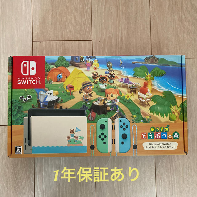 Nintendo Switch - Nintendo Switch あつまれ どうぶつの森セット