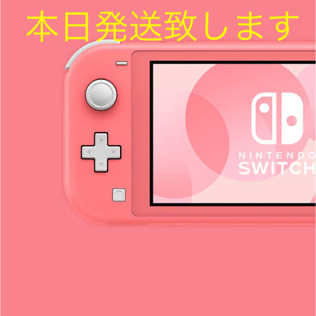 新品］NINTENDO Switch コーラル ［ニンテンドー］ - 携帯用ゲーム機本体