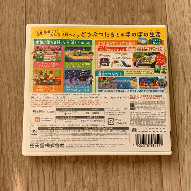 ニンテンドー3DS - とびだせ どうぶつの森 3DSの通販 by すず's shop