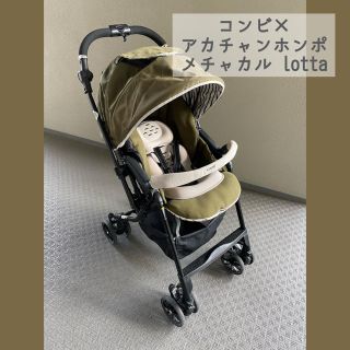 コンビ(combi)のA型ベビーカー𖧷コンビ×アカチャンホンポ𖧷メチャカル𖧷lotta(ベビーカー/バギー)