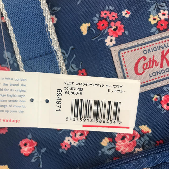 Cath Kidston(キャスキッドソン)の定価5,280円　キャスキッドソン　 キッズ/ベビー/マタニティのこども用バッグ(リュックサック)の商品写真