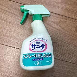 カオウ(花王)の薬用サニーナ　新品未使用(その他)