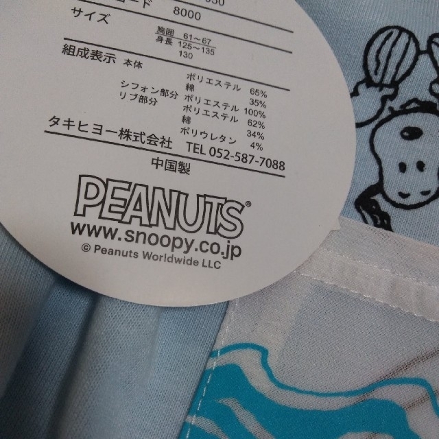 SNOOPY(スヌーピー)の130#スヌーピー　ポケットつき　Tシャツ　ブルー キッズ/ベビー/マタニティのキッズ服女の子用(90cm~)(Tシャツ/カットソー)の商品写真