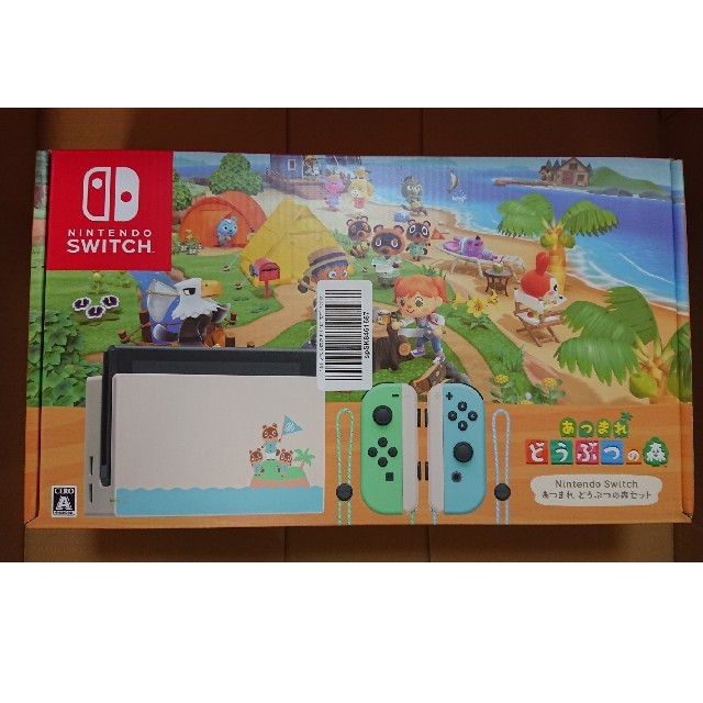 新品 Nintendo Switch あつまれ どうぶつの森 セット 同梱版