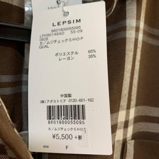 LEPSIM(レプシィム)のLEPSIM  シャツワンピ レディースのワンピース(ひざ丈ワンピース)の商品写真