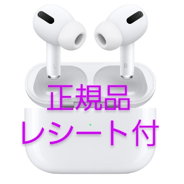 AirPods pro　エアポッツプロ