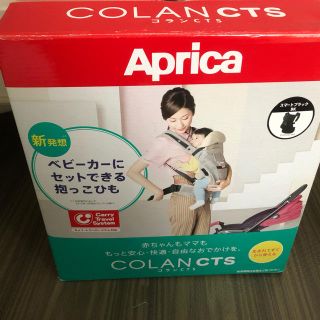 アップリカ(Aprica)のアップリカ　抱っこ紐　値下げしました！(抱っこひも/おんぶひも)