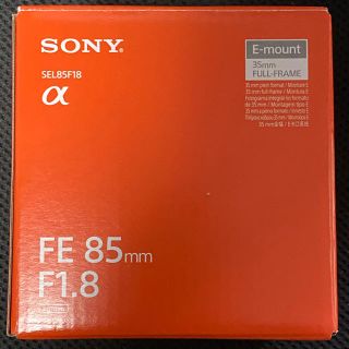 ソニー(SONY)のひま専用SONY FE85mmF1.8 中古美品　保証あり(レンズ(単焦点))