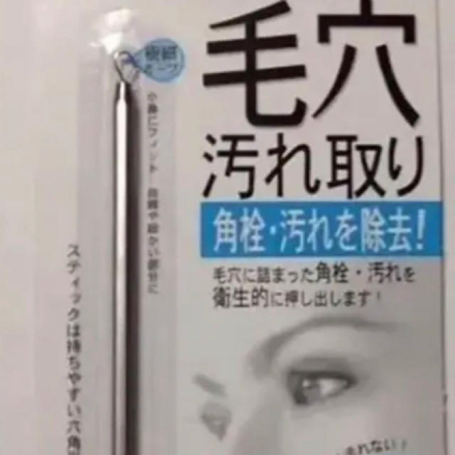 毛穴汚れ落としの通販 By 名古屋港水族館 S Shop ラクマ 毛穴汚れ落としの通販 By 名古屋港水族館 S Shop ラクマ