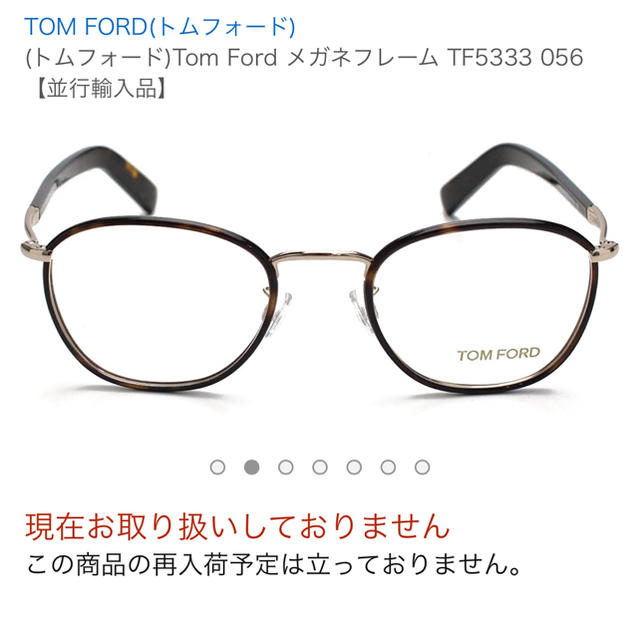 TOM FORD(トムフォード)のトムフォード 2.３回着用美品TF5333 056 メンズのファッション小物(サングラス/メガネ)の商品写真