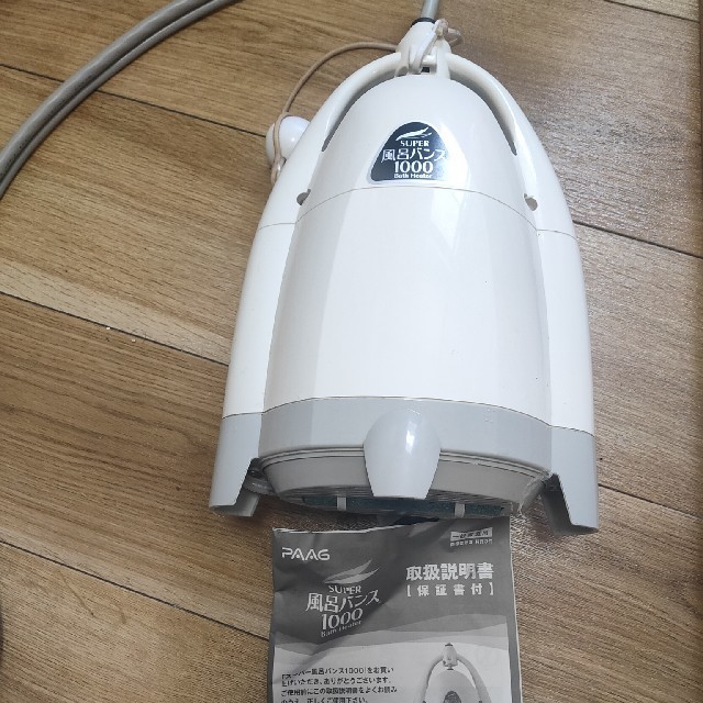 信頼 風呂バンズ 1000 電気湯沸かし器 その他 - flaviogimenis.com.br 激安通販できます 風呂バンス スーパー 1000 湯沸器 電気 その他
