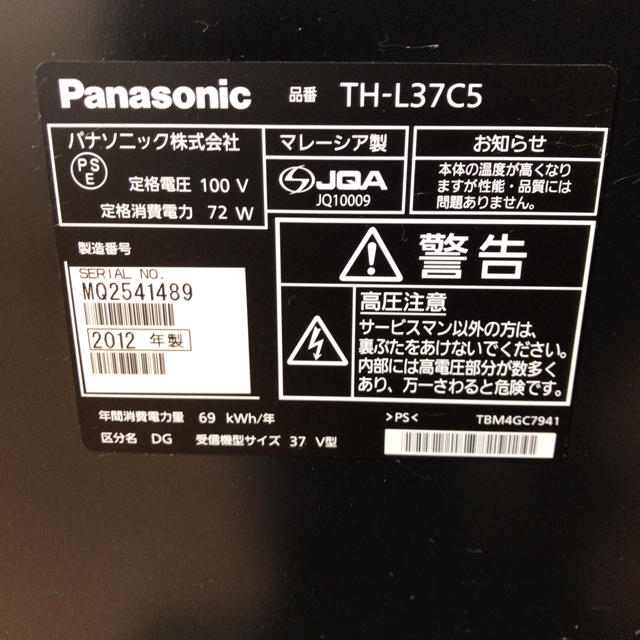 Panasonic液晶テレビ　フルハイビジョン　TH-L37C5