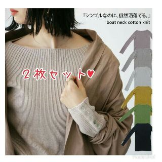 アンティカ(antiqua)の２枚セット♥アンティカ シェルボタン ボートネック リブ ニット(ニット/セーター)