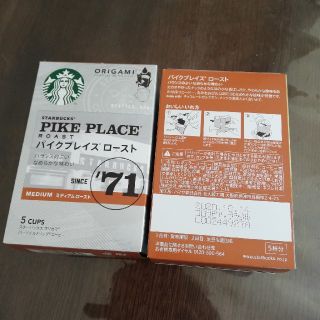 スターバックスコーヒー(Starbucks Coffee)のスターバックス ドリップコーヒー(コーヒー)