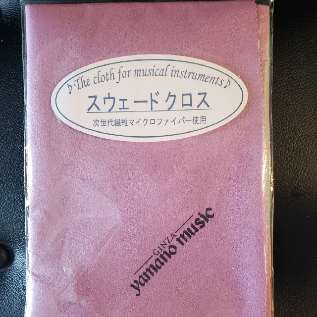 スウェードクロス　次世代繊維マイクロファイバー 楽器の管楽器(その他)の商品写真