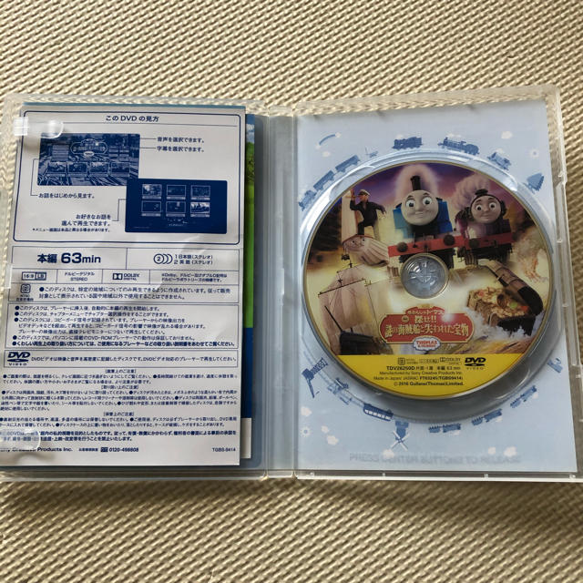 映画　きかんしゃトーマス　探せ！！　謎の海賊船と失われた宝物 DVD エンタメ/ホビーのDVD/ブルーレイ(アニメ)の商品写真