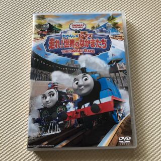 映画　きかんしゃトーマス　走れ！世界のなかまたち DVD(アニメ)