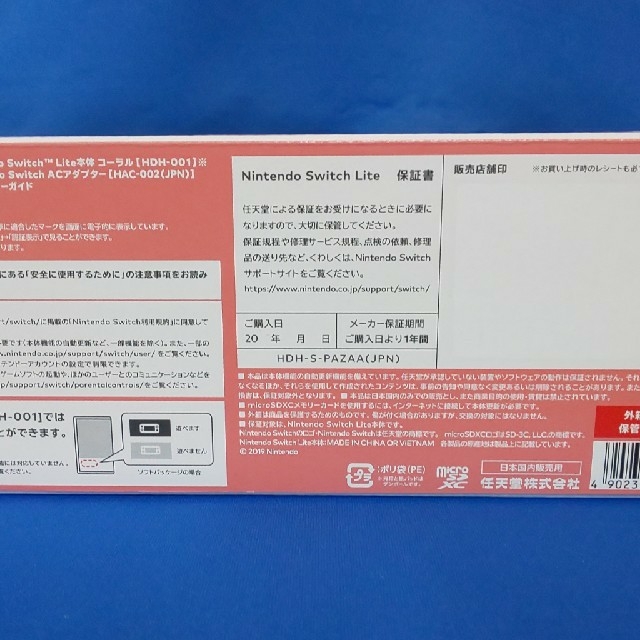 Nintendo Switch NINTENDO SWITCH LITE コーラ エンタメ/ホビーのゲームソフト/ゲーム機本体(家庭用ゲーム機本体)の商品写真