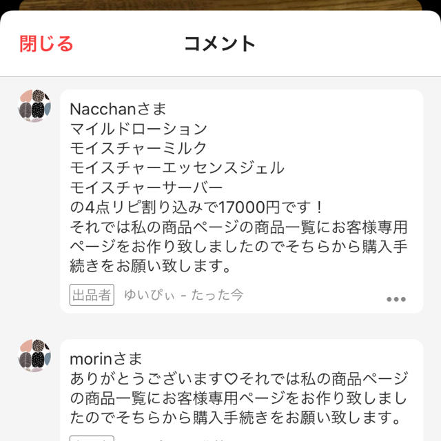 Nacchanさま専用♡