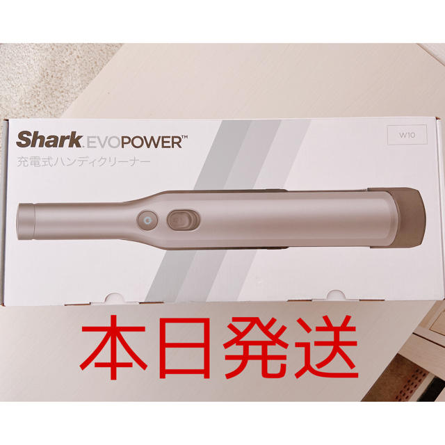 shark  充電式　ハンディクリーナー　W10