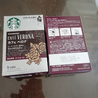 スターバックスコーヒー(Starbucks Coffee)のスターバックス ドリップコーヒー(コーヒー)