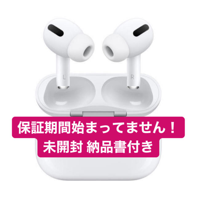 AirPods Pro 新品未使用未開封（エアポッド）型番MWP22J/A1年間