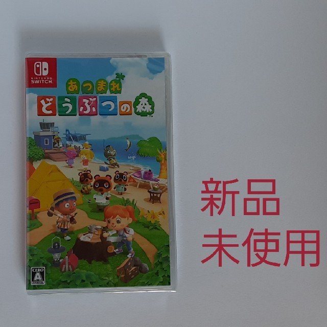 あつまれ どうぶつの森 Switch