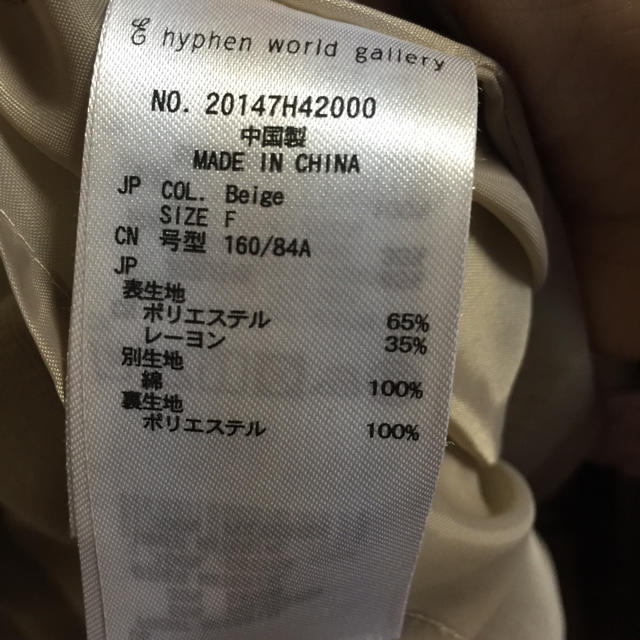 E hyphen world gallery(イーハイフンワールドギャラリー)のベージュのワンピース レディースのワンピース(ひざ丈ワンピース)の商品写真