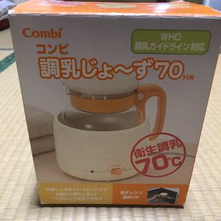 コンビ 調乳じょ〜ず(哺乳ビン)