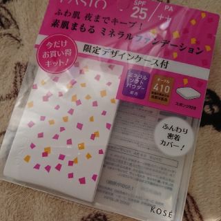 ファシオ(Fasio)のファシオ  限定パクト(その他)