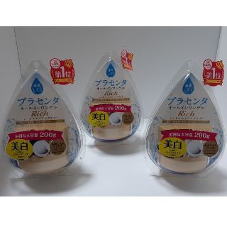 アサヒ(アサヒ)の素肌しずく ゲル S(200g)✖️３(オールインワン化粧品)