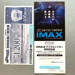 ユナイテッドシネマ IMAX 映画チケット1枚と特別ご鑑賞券をオマケの
