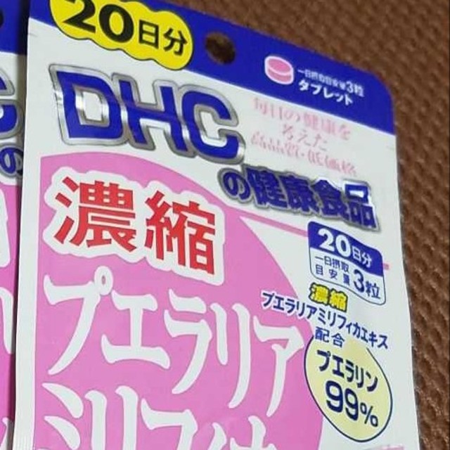 DHC(ディーエイチシー)の予約品　ゆきんこ様 コスメ/美容のボディケア(その他)の商品写真