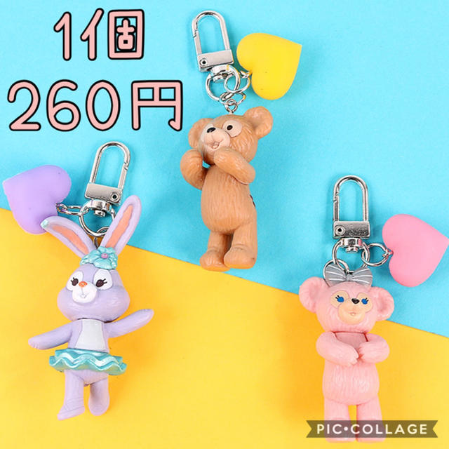 かわいい❤️ダッフィー シェリーメイ ステラルー キーホルダー チャームネームタグ