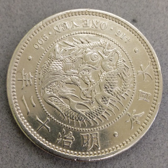 旧貨幣新一圓硬貨明治12年