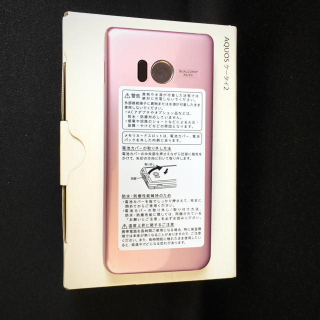AQUOS(アクオス)のSIMロック解除済　電池新品　ガラケー　AQUOSケータイ2 602SH ピンク スマホ/家電/カメラのスマートフォン/携帯電話(携帯電話本体)の商品写真