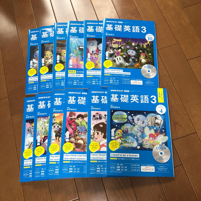 NHKテキスト　基礎英語3　CD付　2019年4月号〜2020年3月号　語学/参考書