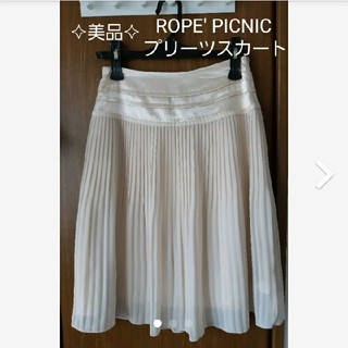 ロペピクニック(Rope' Picnic)の✧美品✧ROPE' PICNICプリーツスカート(ひざ丈スカート)