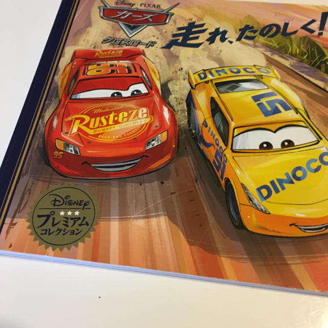 Disney(ディズニー)のカーズプレミアムコレクション3冊＆ミニミニカー！ エンタメ/ホビーの本(絵本/児童書)の商品写真